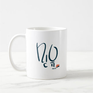 Korean “Faith” Calligraphy Mug (믿음) Koffiemok