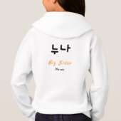 Korean Hangul Noona (Big Sister) Typography (Dos)
