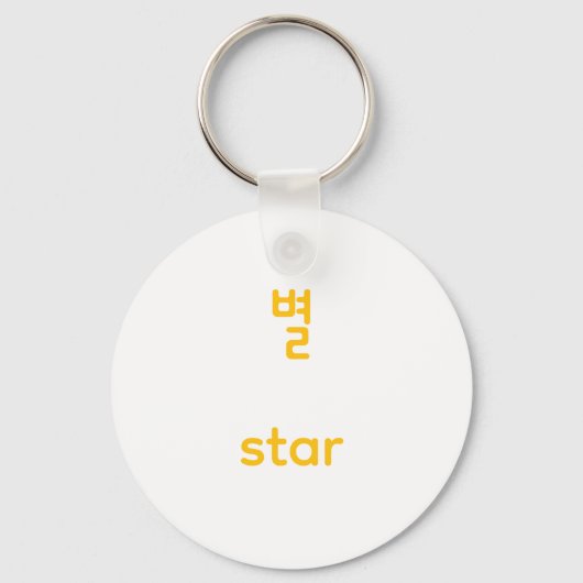 Korean Hangul Star Character Art Typography Yellow Sleutelhanger (Voorkant)