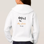 Korean Hangul Unnie (Big Sister) Typography (Achterkant)