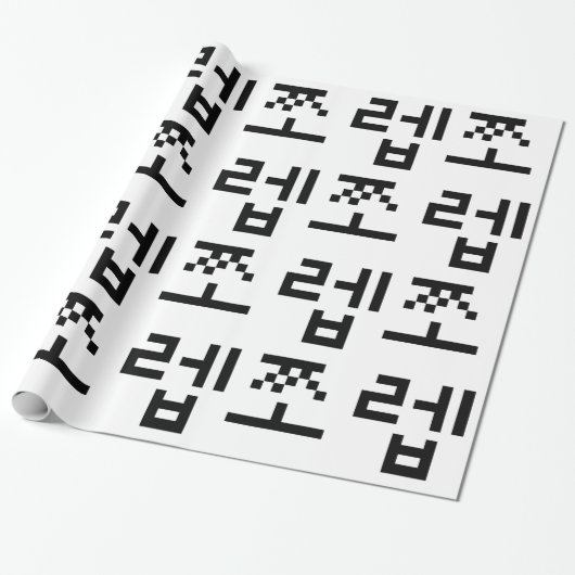 Korean Newb 쪼 렙 Jjoleb | Hangul Language Cadeaupapier (Uitgerold)