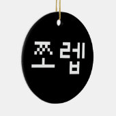 Korean Newb 쪼 렙 Jjoleb | Hangul Language Keramisch Ornament (Rechts)