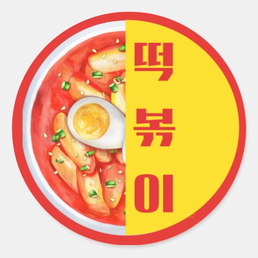 Korean Tteokbokki Sticker | Bold K-Food Round Labe (Devant)