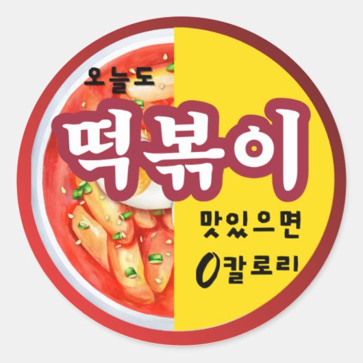 Korean Tteokbokki Sticker | Funny K-Food Label | C (Devant)
