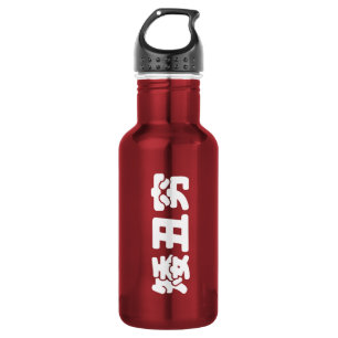 Kort, Lelijk & Arm 矮丑穷 Chinees Hanzi MEME Waterfles