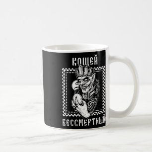 Koshchei Onsterfelijke Afkomst Heidendom Oekraine Koffiemok