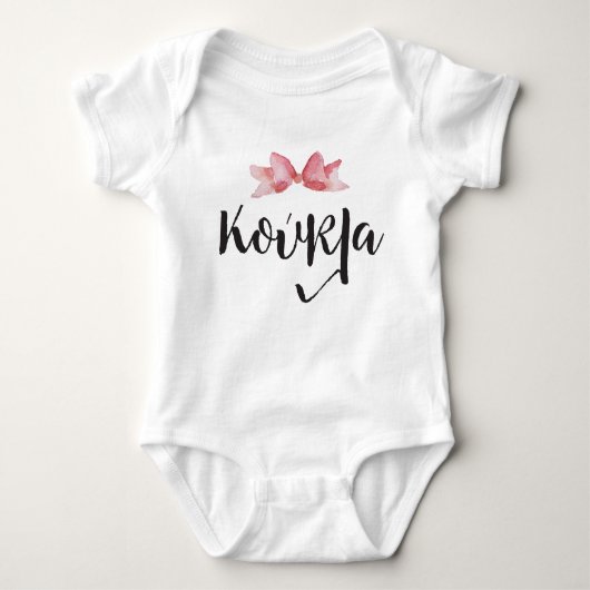 Koukla Greek baby bodysuit (Voorkant)