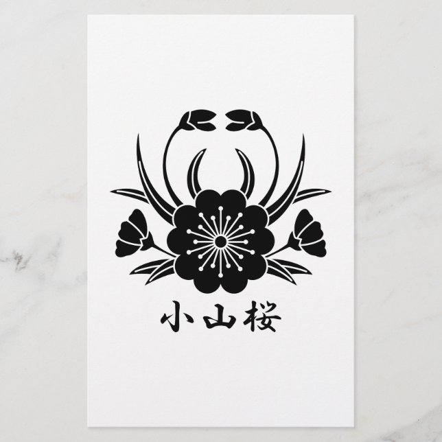 Koyamazakura (Voorkant)