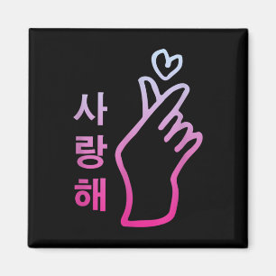 Kpop I Love You Saranghae Hart Hand Sign Koreaans Magneet