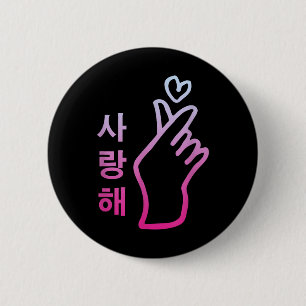 Kpop I Love You Saranghae Hart Hand Sign Koreaans  Ronde Button 5,7 Cm