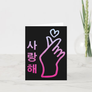 Kpop Ik hou van jou Saranghae Hart Hand Gebaar Kor Kaart