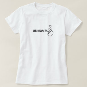 Kpop Newjeans in hangul shirten T-shirt