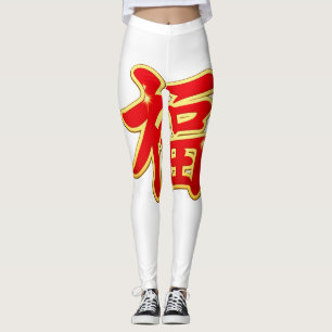 👉 Krachtig Aziatisch Symbool Rood Geel Grafisch L Leggings