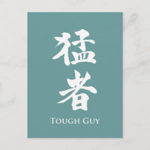 Krachtige vent in Kanji lettering Briefkaart