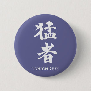 Krachtige vent in Kanji lettering Ronde Button 5,7 Cm