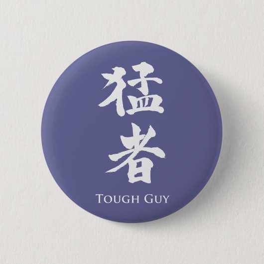 Krachtige vent in Kanji lettering Ronde Button 5,7 Cm (Voorkant)
