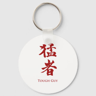Krachtige vent in Kanji lettering Sleutelhanger