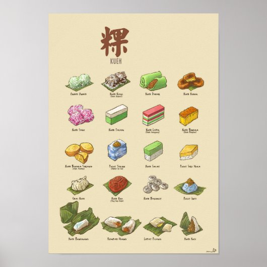 Kueh | 粿 I (A3) Poster (Voorkant)