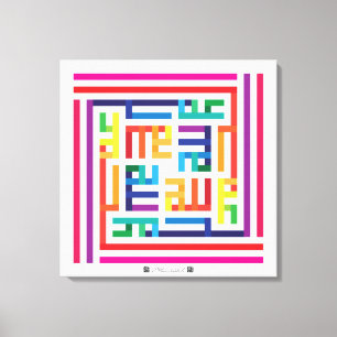 Kufi Calligraphy Alhamdulillah-003 Canvas Afdruk