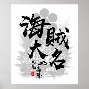 Kuki Yoshitaka Pirate Daimyo Calligrafie Poster
