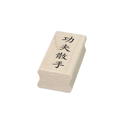 Kung Fu San Soo Rubberstempel (Stempel)