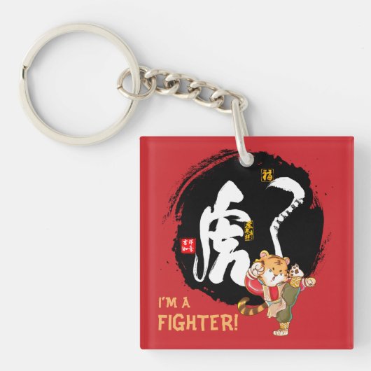 Kung Fu Tiger Fighter Inspirerend Gift Sleutelhanger (voorkant)