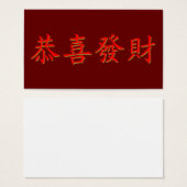 Kung Hei Fat Choi (Devant & derrière)