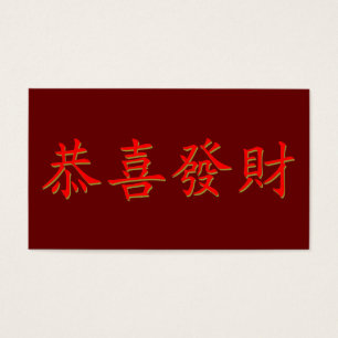 Kung Hei Fat Choi