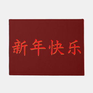 Kung Hei Fat Choi Deurmat