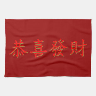 Kung Hei Fat Choi Theedoek