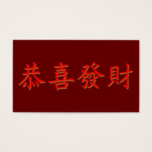 Kung Hei Fat Choi Visitekaartjes (Voorkant)