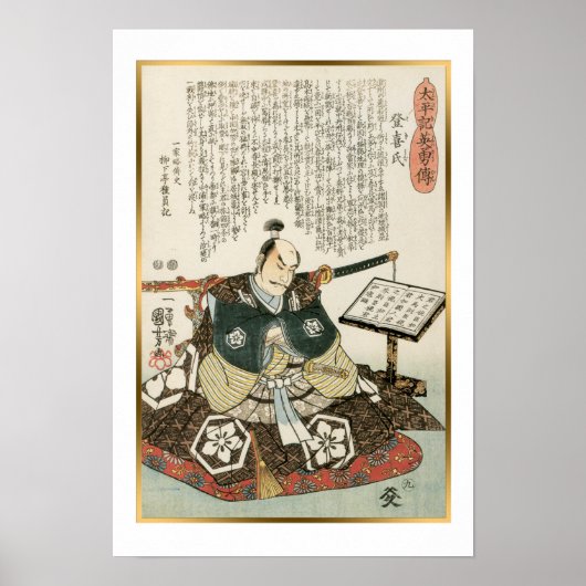 Kuniyoshi  Japan Warrier Akechi Mitsuhide Poster (Voorkant)