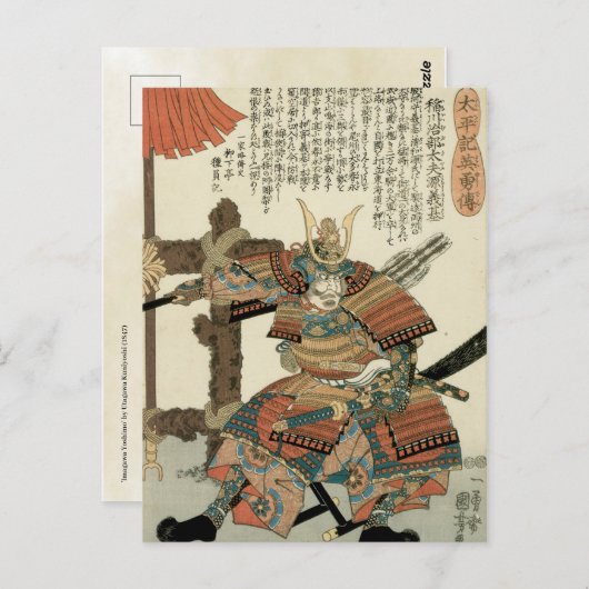 Kuniyoshi  Japans Samurai Imagawa Yoshimo Briefkaart (Voorkant / Achterkant)