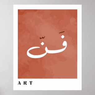 Kunst in Arabische Kalligrafie Minimalistisch Poster