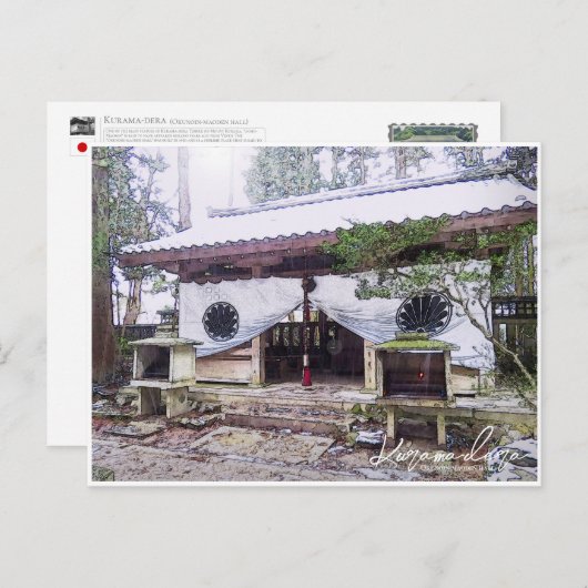Kurama-dera (Okunoin-maoden hall) ポストカード Briefkaart (Voorkant / Achterkant)
