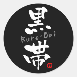 "Kuro-Obi" KANJI Ronde Sticker