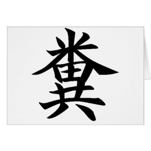 Kuso - symbole japonais pour Poo