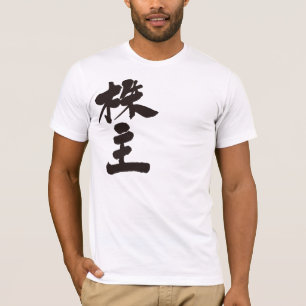 Kusthouder [Kanji] T-shirt