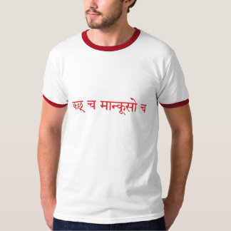 "Kutch and Mancuso", geschreven in Sanskrit T-shirt