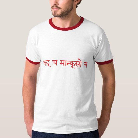 "Kutch and Mancuso", geschreven in Sanskrit T-shirt (Voorkant)
