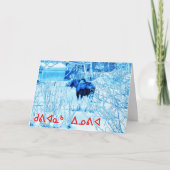 Kuvianak Innovia (ᑯᕕᐊᓇᒃ ᐃᓄᕕ ᐊ) - Urban Moose Feestdagen Kaart (Voorkant)