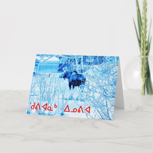 Kuvianak Innovia (ᑯᕕᐊᓇᒃ ᐃᓄᕕ ᐊ) - Urban Moose Feestdagen Kaart (Voorkant)