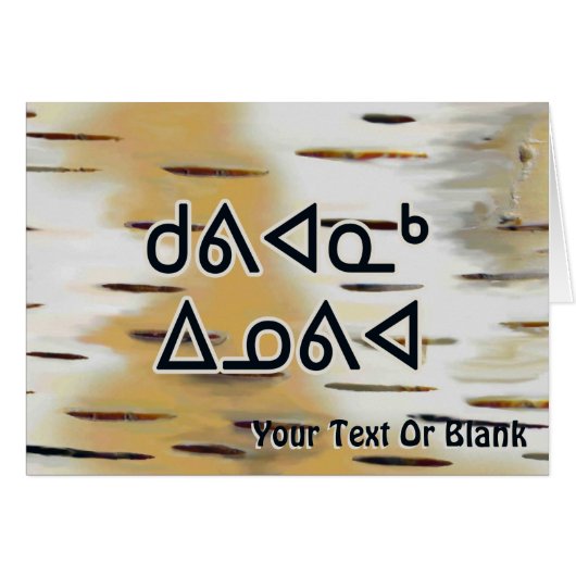 Kuvianak Innovia - Birchbark (Voorkant Horizontaal)