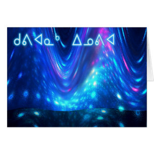 Kuvianak Innovia - Qaanaaq - Lumières du Nord