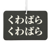 Kuwabara uwabara くばわばら luchtverfrisser (Achterkant)