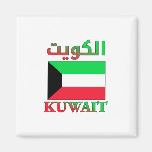 Kuwait Vlag الكويت Arabische & Engelse WordArt Magneet