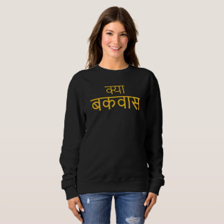 "Kya Bakwaas" (Hindi, "Wat een onzin!") Trui
