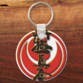 Kyokushin Accessoires Sleutelhanger (Voorkant)