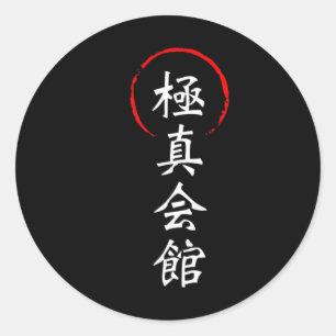 Kyokushin Karate Kanji Japans Japan Kata Martial Ronde Sticker