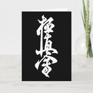 Kyokushin Karate Symbool Kyokushinkai Dojo Trainin Kaart